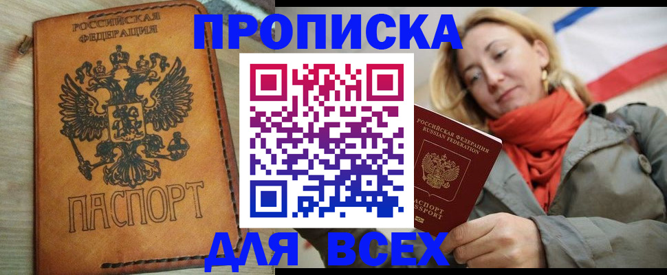временная регистрация адрес в Дубовке