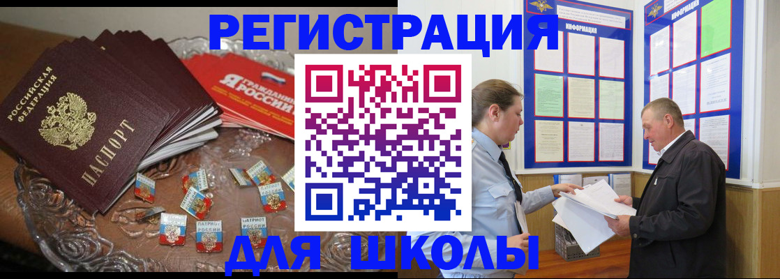 регистрация в Дубовке