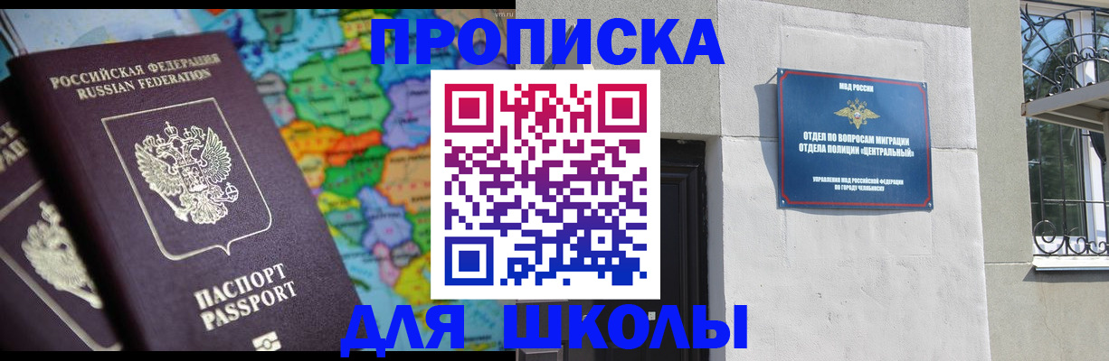 временная регистрация купить в Дубовке